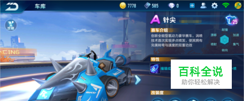 的精妙掌握 的精妙掌握