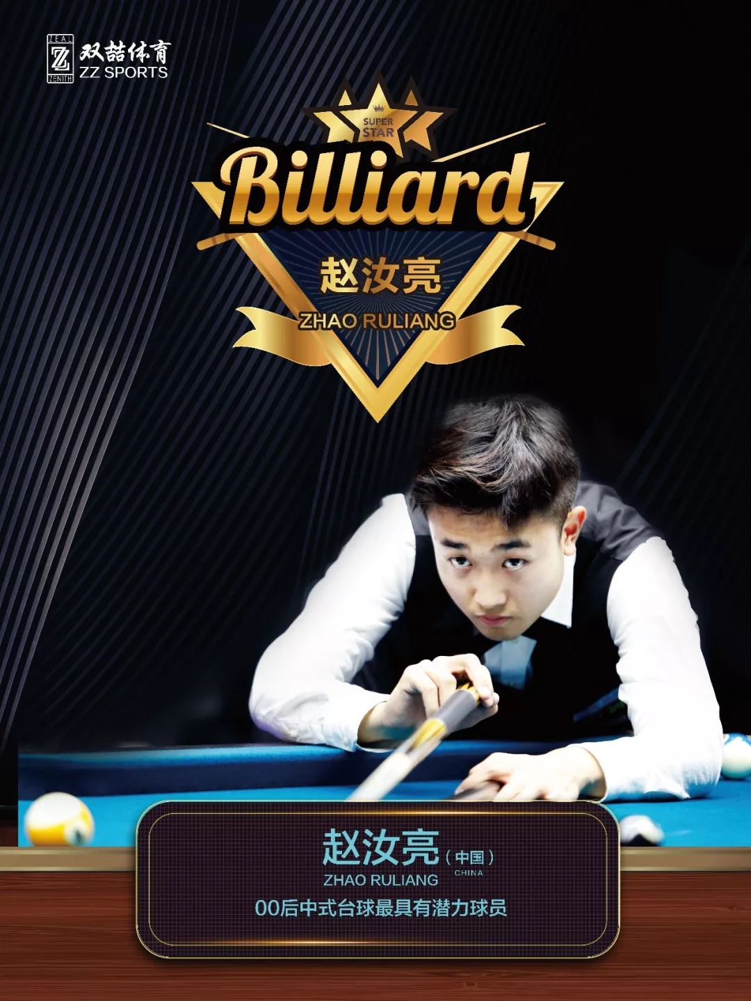 毛球公开赛 毛球公开赛