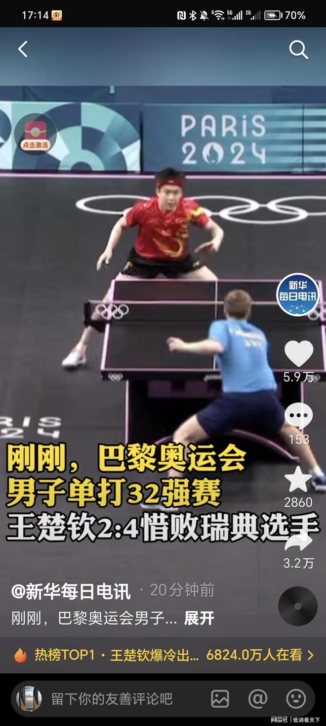 结果出炉 结果出炉